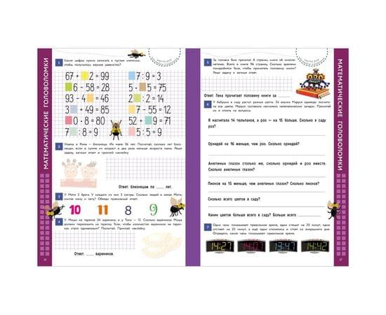 Книжка-задание, А4, ТД Стрекоза "Учимся на 5+. Математические головоломки", 24стр., с наклейками 978-5-9951-4454-0