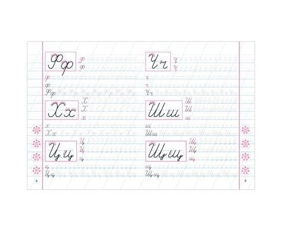 Прописи классические, А5, 6-7 лет Книжный Дом "Элементы букв и цифр", 16стр. 9789851723764
