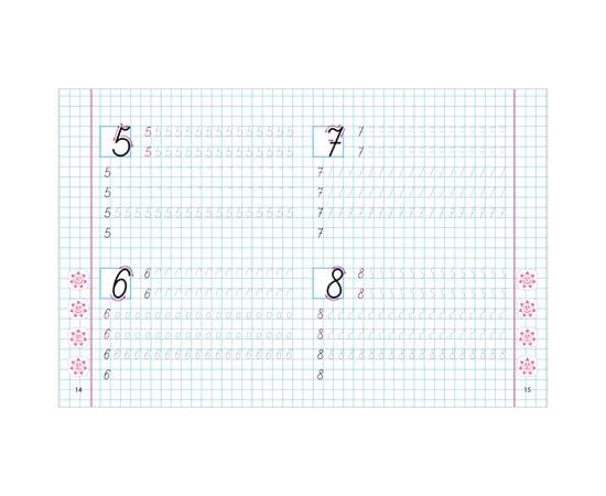 Прописи классические, А5, 6-7 лет Книжный Дом "Элементы букв и цифр", 16стр. 9789851723764