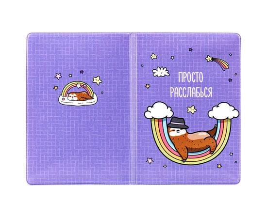 Обложка для паспорта MESHU "Relax", ПВХ, 2 кармана MS_34149