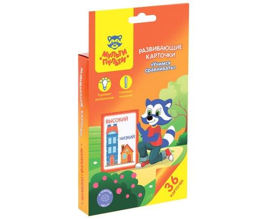Развивающие карточки Мульти-Пульти "Учимся сравнивать", 36шт., картон, европодвес РК_28362