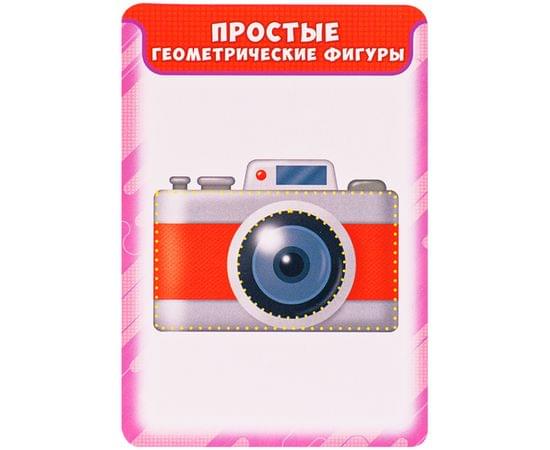 Развивающие карточки Мульти-Пульти "Цифры и фигуры", 36шт., картон, европодвес РК_30932