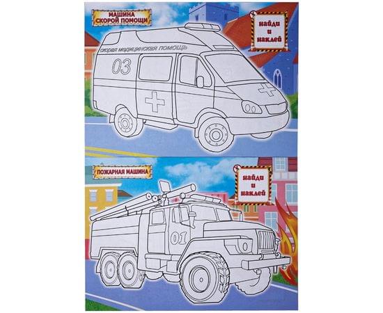 Раскраска А4 Мульти-Пульти "Спецтехника", 16стр., с наклейками РС_15307