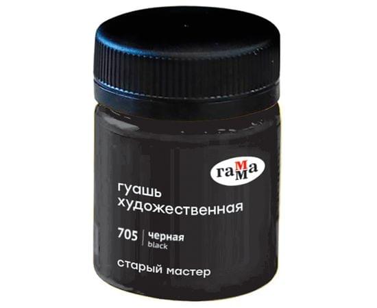 Гуашь художественная Гамма "Старый Мастер", черная, 40мл 12112040705