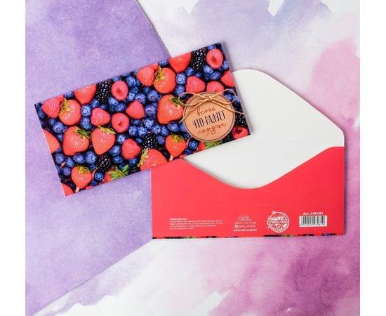 Конверт для денег Дарите Счастье "Ягоды", 80*165мм 2493281