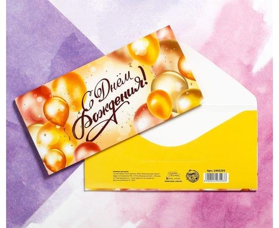 Конверт для денег «С Днём рождения», золотые шары, 16,5 х 8 см 2493293