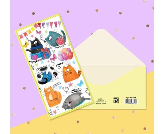 Конверт для денег «Котики», 16,5 × 8 см 2493313