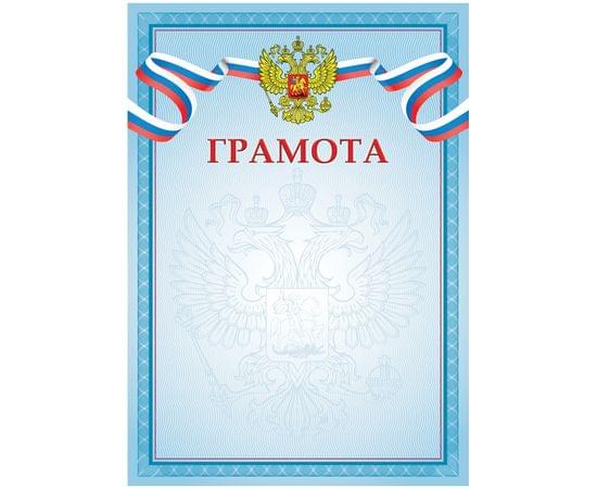 Грамота А4, ArtSpace, мелованная бумага 263597