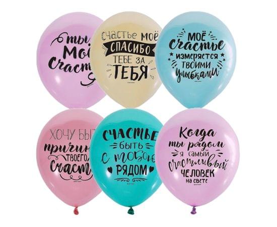 Воздушные шары, M12/30см, ПатиБум "Ты мое счастье" 4690296066161