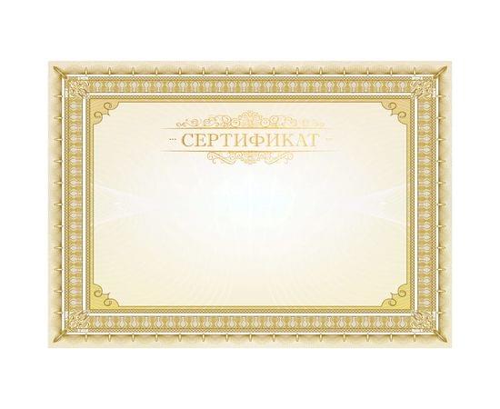 Сертификат A4, ArtSpace, мелованный картон, тиснение фольгой, горизонтальный 288395