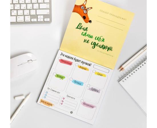 Планер "Можно полениться", 50 листов 4491677