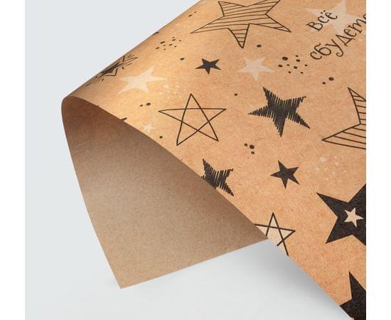 Бумага упаковочная крафтовая «Звёзды», 50 × 70 см 4580649