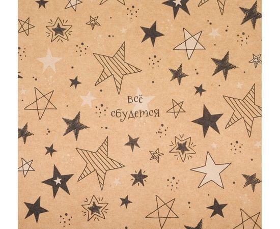 Бумага упаковочная крафтовая «Звёзды», 50 × 70 см 4580649