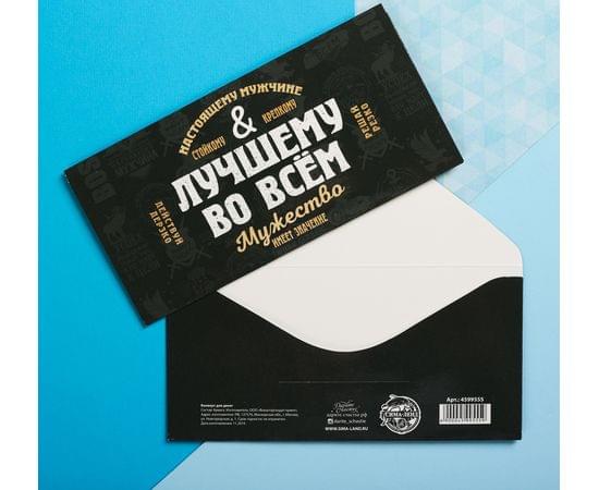 Конверт для денег «Лучшему во всем», шрифт, 16,5 х 8 см   4599555 4599555
