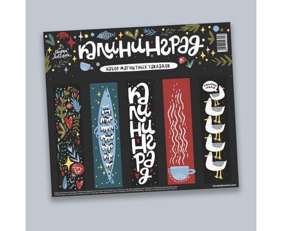 Набор магнитных закладок, в ассортименте, Морда Довольна 4607177456296