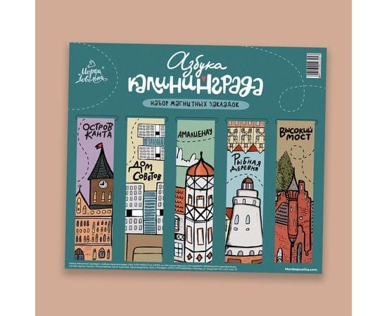 Набор магнитных закладок, в ассортименте, Морда Довольна 4607177456296