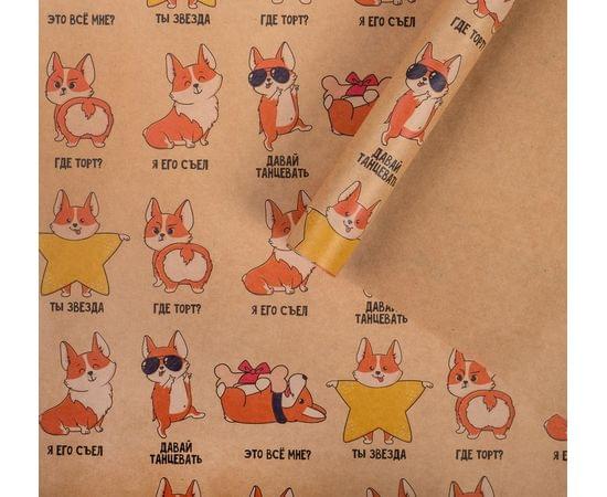 Бумага упаковочная крафтовая "Корги"  50х70 см 4947129 4947129