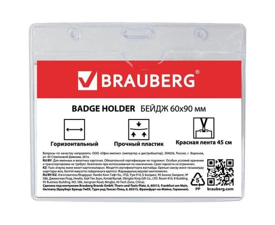 Бейдж горизонтальный (60х90мм),на красной ленте 45 см, BRAUBERG, 231155 231155