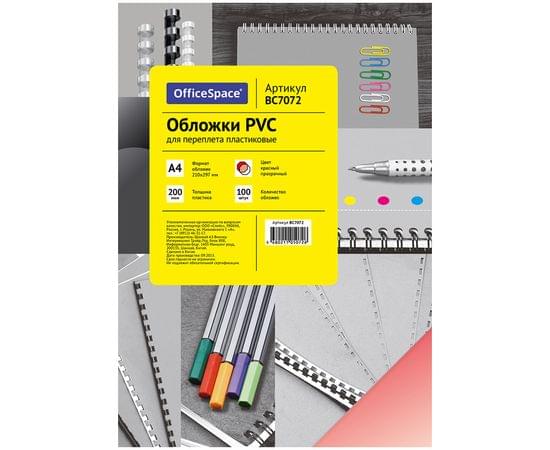 Обложка пластиковая а4 200 мкм Lamirel Transparent красная (100 шт) LA-78786