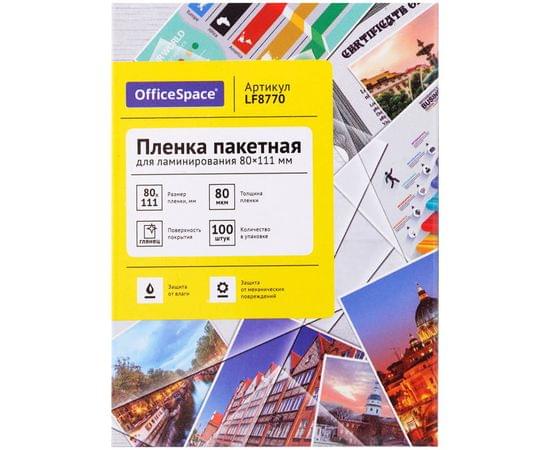 Пленка для ламинирования А7 OfficeSpace 80*111мм, 80мкм, глянец, 100л. LF8770