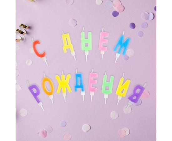 Свечи для торта с держателями MESHU "Буквы С Днем Рождения", 3,5см, 13шт., блистер MS_32373