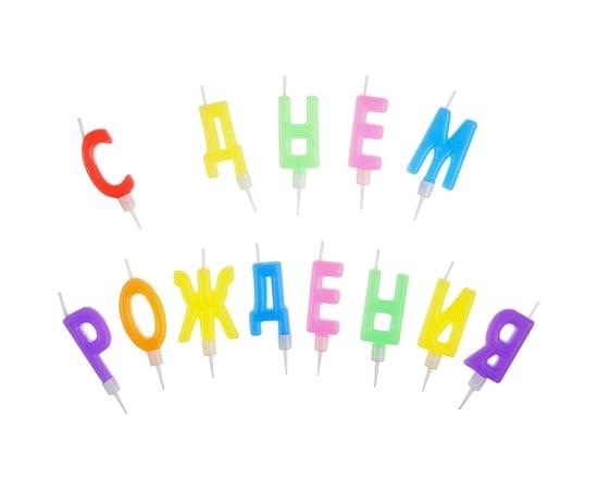Свечи для торта с держателями MESHU "Буквы С Днем Рождения", 3,5см, 13шт., блистер MS_32373