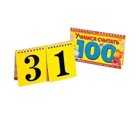 Игра обучающая А5 Счёт до 100, гребень, 10л., HATBER, 10ИК5гр_06149(R003160) 103805