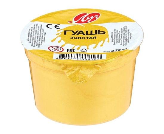 Гуашь художественная  1 шт. ЛУЧ "Классика", 225 мл, золотая, 20С1317-08 190911