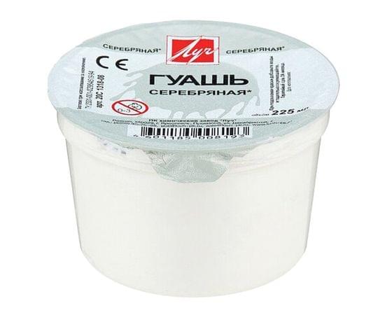 Гуашь художественная  1 шт. ЛУЧ "Классика", 225 мл, серебрянная, 20С1318-08 190912
