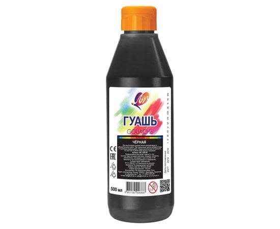 Гуашь художественная  1 шт. ЛУЧ "Классика", 500 мл, черная, пластик. бутылка с дозатором, 18С1200-08 190931