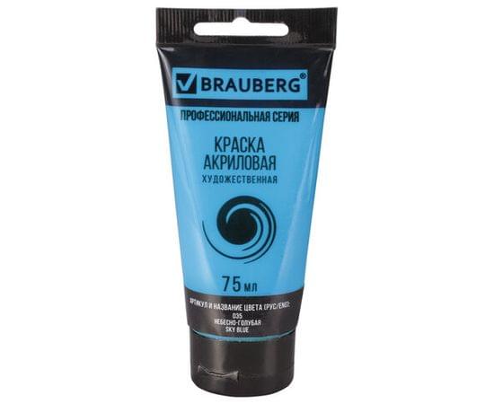Краска акриловая художественная BRAUBERG ART CLASSIC, туба 75мл, НЕБЕСНО-ГОЛУБАЯ, 191092 191092