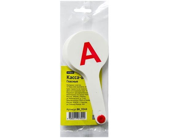 Касса-веер гласные, ArtSpace 228904