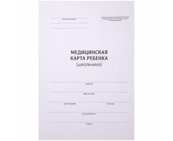 Медицинская карта ребенка (школьника) OfficeSpace, 14л, А4, блок офсет, ф.026/у-2000 266717
