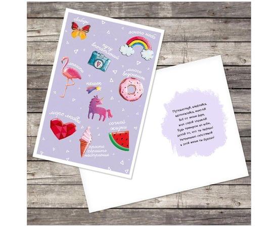 Открытка Дарите Счастье "С Днём Рождения", 120*180мм 2896101