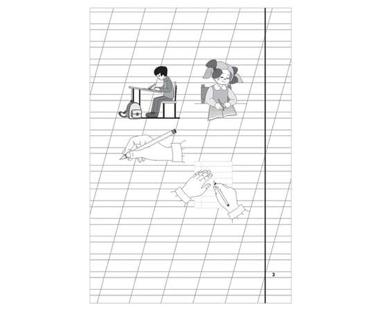 Прописи "Пропись 1", Жукова Н., Эксмо 690881