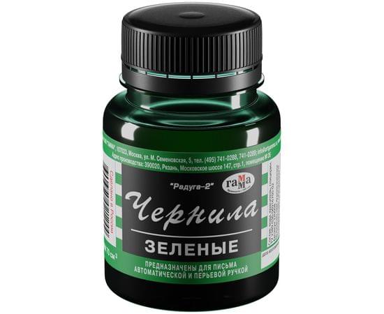 Чернила Гамма "Радуга" зеленые, 70мл 320008