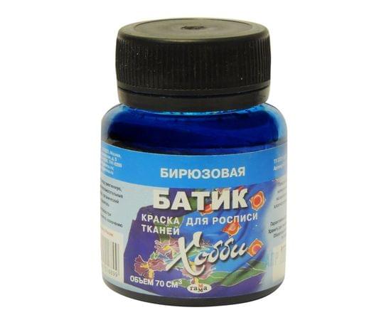 Краска по ткани Гамма "Батик-хобби", бирюзовая, 70мл 0.50.В075.412