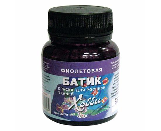 Краска по ткани Гамма "Батик-хобби", фиолетовая, 70мл 0.50.В075.312