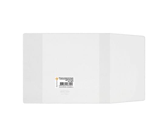 Обложка 267*512 для учебников Петерсон, Моро(ч.1,3)/Гейдман/Кап. солнца и др., универсальная, ДПС, ПВХ 110мкм, ШК 1382.1