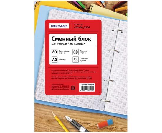 Сменный блок 80л., А5, OfficeSpace, белый СБ5к80_9304