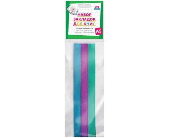 Набор закладок для книг формата А5 (ляссе с клеевым краем), ArtSpace "Frozen" (3 широкие ленты) 255998