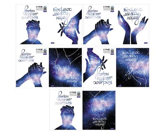 Тетрадь 48л., А5, клетка двойная Hatber "Космос между нами" 48Тд5вмВ1