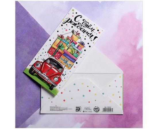 Конверт для денег "Машина с подарками" 16,5 х 8 см 1904547 1904547