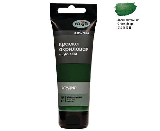 Краска акриловая художественная Гамма "Студия", 75мл, пластиковая туба, зеленая темная 280220537