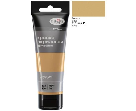 Краска акриловая художественная Гамма "Студия", 75мл, пластиковая туба, золото 280220814