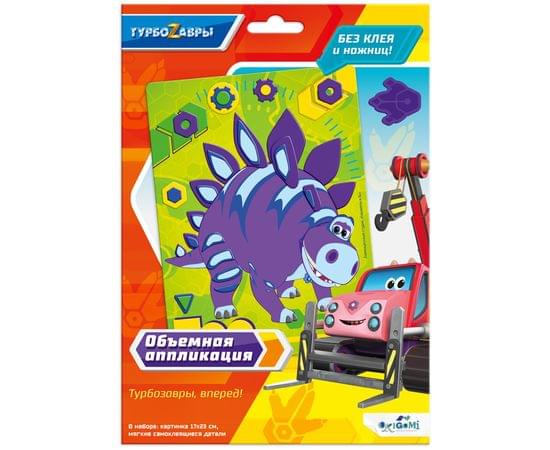 Аппликация занимательная из мягкого пластика EVA Origami "Турбозавры. Тор", картонная коробка 6275