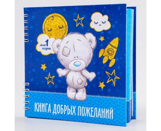 Книга пожеланий, Me To you   5523835 5523835