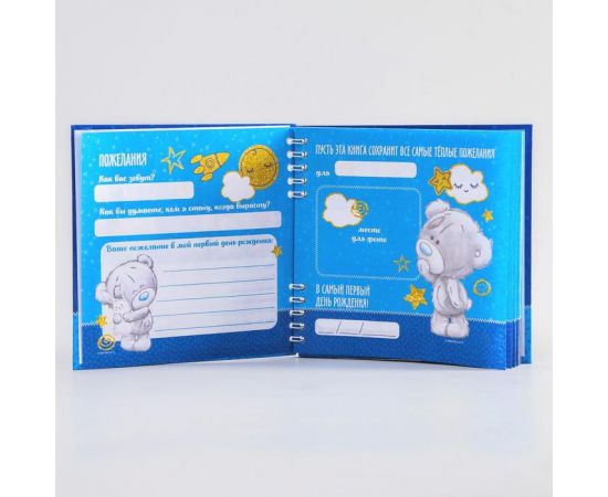 Книга пожеланий, Me To you   5523835 5523835