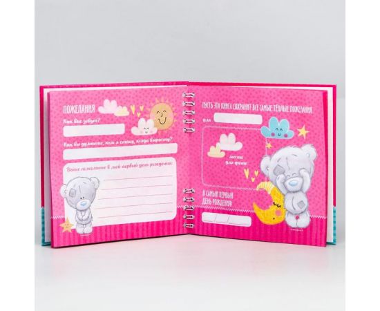 Книга пожеланий, Me To you   5523836 5523836