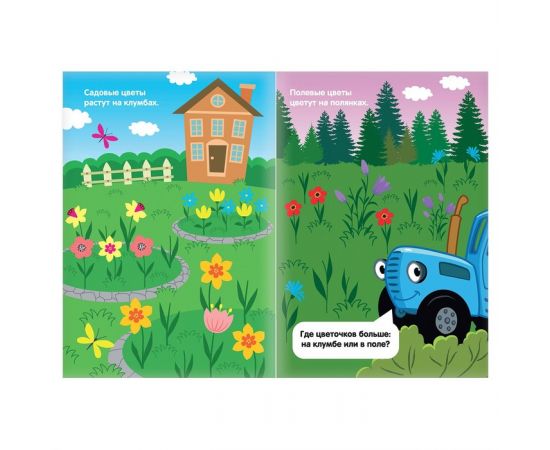 Книга с наклейками-кружочками «Что где растёт?», 16 стр., А5, Синий трактор 7413846